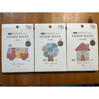 在飛比找蝦皮購物優惠-全新 日本 JIGSAW BLOCK 知育玩具 木頭造型立體