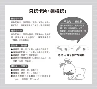 寶寶好奇問媽媽互動學習書(4書+中英文單字配對卡)(QR Code有聲書)