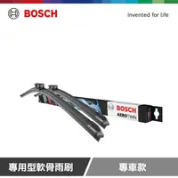 在飛比找PChome24h購物優惠-Bosch 專用型軟骨雨刷 專車款 (2支/組)