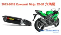 在飛比找Yahoo!奇摩拍賣優惠-[Seer] Kawasaki Akrapovic Ninj
