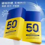 {新品大促}DR.SVE小維博士韓嬋防晒霜SPF50+PA+++40G防紫外線50高倍夏季學生