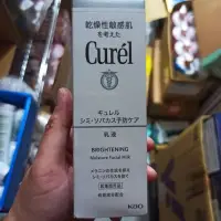 在飛比找蝦皮購物優惠-*~蘭華小舖~* 十倍蝦幣，珂潤 Curel 潤浸透亮保濕乳