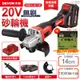 【DEVON大有】20V 無刷 砂輪機(雙鋰電*三星電芯) 砂輪機 2906-Li-20-100 【送25片砂輪片】