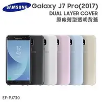 在飛比找PChome商店街優惠-SAMSUNG 三星 Galaxy J7 Pro SM-J7