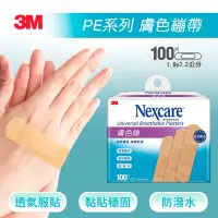 在飛比找Yahoo奇摩購物中心優惠-3M PE5100S Nexcare OK繃膚色繃帶100片