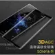 Sony 3D滿版玻璃貼 玻璃保護貼適用Xperia 1 II III 10 Plus 5 XZP XZ3 XZ2 XZ-現貨上新912