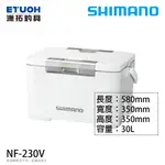 SHIMANO NF-230V 30L [漁拓釣具] [硬式冰箱]