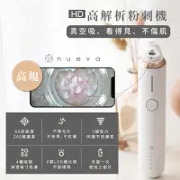 在飛比找momo購物網優惠-【NUEVA】小極光 HD高解析粉刺機(電動粉刺機 電動黑頭