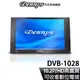 Dennys 10.2吋HDMI高畫質多媒體播放機 DVB-1028 現貨 廠商直送
