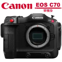 在飛比找蝦皮商城優惠-Canon EOS C70 電影級數位攝影機 公司貨 現貨 