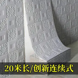 墻紙自粘臥室溫馨3d立體墻貼紙吊頂天花板背景墻裝飾防水防潮壁紙