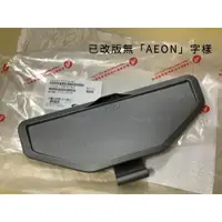 在飛比找蝦皮購物優惠-3D350 原廠 前置物箱蓋(消光鐵灰) AEON宏佳騰正廠