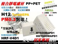 在飛比找Yahoo!奇摩拍賣優惠-4入裝 HONEYWELL HHT600 BAPD1 原廠 