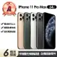 【Apple】A級福利品 iPhone 11 Pro Max 64G(贈充電組+玻璃貼+保護殼)