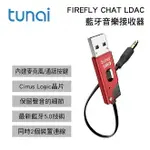 【4%點數】真便宜 TUNAI FIREFLY CHAT LDAC GT0230201 藍牙音樂接收器-紅【限定樂天APP下單享點數回饋】