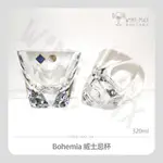 【NG酒杯】捷克 BOHEMIA TRIANGLE 水晶威士忌杯 / 三角設計