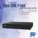 昌運監視器 DJS-SXL116S 16路 IVS DVR 含8TB 錄影主機 260x237.9x47.6mm