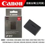 CANON 佳能 LP-E17 原廠電池 (公司貨) #LPE17 #適用於R10 / R50 / RP