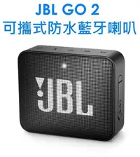 在飛比找Yahoo!奇摩拍賣優惠-【原廠盒裝】JBL GO 2 可攜式防水藍牙喇叭 IPX7防
