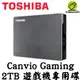 Toshiba 東芝 Canvio Gaming 2T 2TB 外接式硬碟 金屬超薄外型 遊戲硬碟 遊戲機專用 行動硬碟