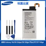 現貨 三星原廠電池 適用 SAMSUNG GALAXY S6 S6 EDGE S7 S7 EDGE 附拆卸工具 免運保固