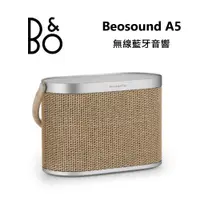 在飛比找ETMall東森購物網優惠-B&O Beosound A5 家用 可攜式音響 Nordi