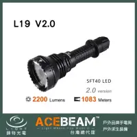 在飛比找momo購物網優惠-【ACEBEAM】錸特光電 L19 V2 超遠射程 1083