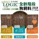 Natures Logic 自然邏輯 全齡階段犬糧 25lb (11.34kg)雞肉 羊肉 鴨肉鮭魚 犬糧『寵喵樂旗艦店』