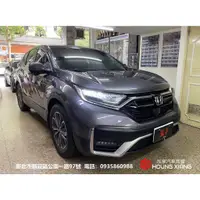 在飛比找蝦皮購物優惠-【泓享汽車音響】HONDA CRV5 發燒音質改裝  HEL