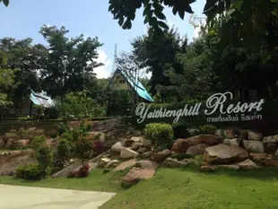 燕興山度假村Yaithienghill Resort