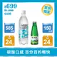 【礦沛ｘ奧利多】CrystalValley礦沛氣泡水 585ml(24瓶/箱)+奧利多碳酸飲料150ml玻璃瓶(24瓶/箱)