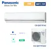 國際Panasonic變頻/旗艦QX/冷暖/一對一/分離式/冷氣空調CS-QX71FA2/CU-QX71FHA2(適用坪數:11~12)