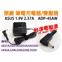 在飛比找蝦皮購物優惠-[佐印興業] 全新 ASUS 筆電 原廠 變壓器 19V 2