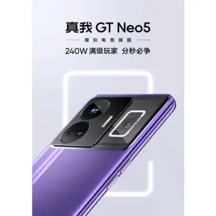 真我 realme GT Neo6 SE 7+gen3 處理器