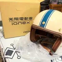 在飛比找蝦皮購物優惠-全新光陽電動車ionex原廠安全帽（XL）