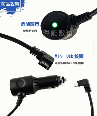 摩影 MOIN 3A大電流車充線 Mini USB 電源線 行車記錄器專用 適用M10 PLUS/M12XW/M12 PLUS