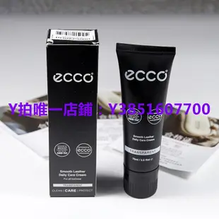 鞋油 現貨 ECCO愛步光面皮鞋油護理黑色透明無色鞋乳9033300正品