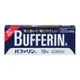 獅王LION Bufferin A解熱止痛藥 10錠 [單筆訂單限購1組]