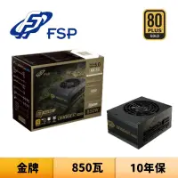 在飛比找蝦皮商城優惠-FSP 全漢 DAGGER PRO 850W 850瓦 金牌