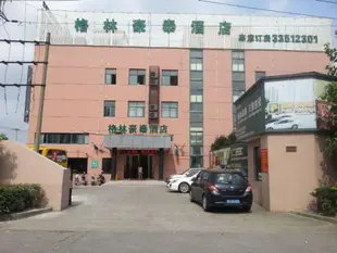 格林聯盟上海江橋金沙江西路地鐵站酒店GreenTree Alliance ShangHai JiangQiao West JinShaJiang Road Hotel