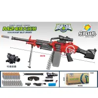 在飛比找蝦皮購物優惠-🈣 軟彈發射器 M249 迷彩電動機槍玩具 全自動 軟彈 短