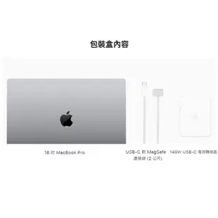 Apple MacBook Pro 16吋 M1 Max 10核心 CPU 與 32核心 GPU/32G/2TB