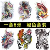 在飛比找蝦皮購物優惠-【紋身優選】 【一套6張】鯉魚花臂紋身貼防水男女鯉魚跳龍門蓮