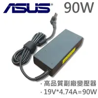 在飛比找松果購物優惠-高品質 90W 變壓器 K53SD K53SE K53SJ 