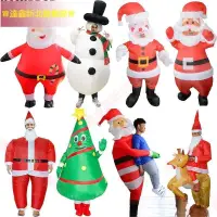 在飛比找蝦皮購物優惠-免運新北*聖誕節服裝 聖誕老公公充氣服裝 雪人 聖誕樹 麋鹿