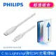 【Philips 飛利浦】TypeC to Lightning 100cm MFI充電線 DLC4549V(iPhone14 ProMax 6.7吋抗藍光保貼組合)