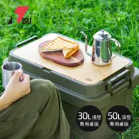 在飛比找momo購物網優惠-【日本RISU】TRUNK CARGO二代收納箱專用桌板-淺