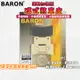 BARON 百倫 運動加強版來令片 煞車皮 來令 碟煞 適用 彪虎200 彪虎250 ELITE300 刺激400 胖虎