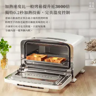 (全新) 日本千石阿拉丁 | 0.2秒瞬熱320度極炙烤箱2代旗艦款【簡約白】