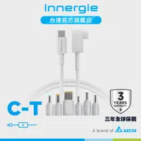 在飛比找蝦皮商城優惠-台達Innergie C-T 1.5M 1.5 公尺筆電充電